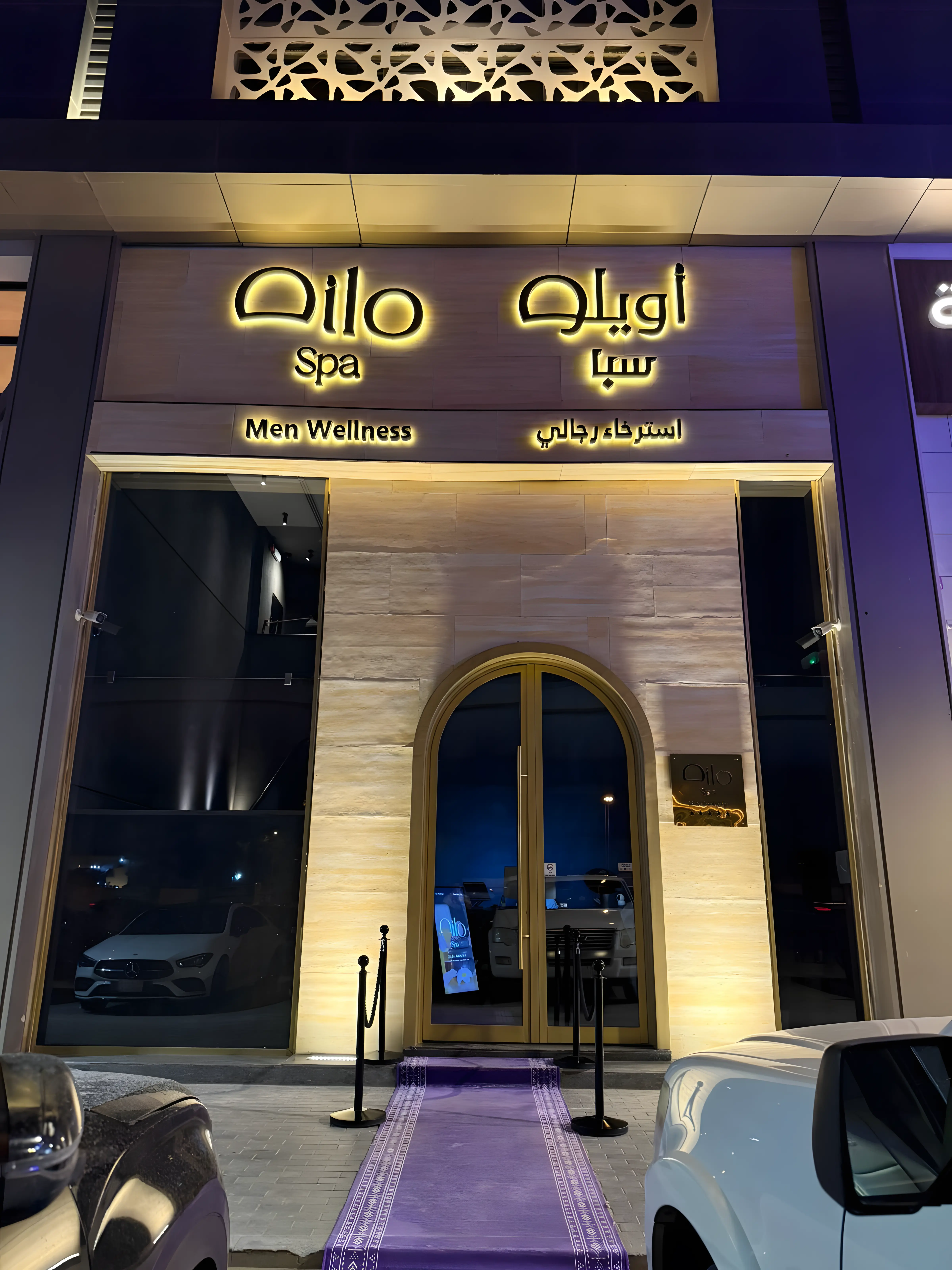 سبا رجالي في حي الربيع شمال الرياض